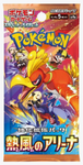 Heat Wave Arena Booster Pack - SV9a: Heat Wave Arena (SV9a)