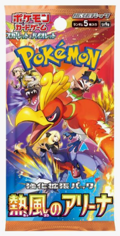 Heat Wave Arena Booster Pack - SV9a: Heat Wave Arena (SV9a)
